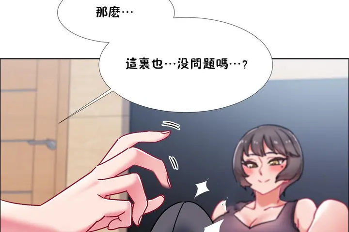 漫画《出租女孩》第47话第23张图