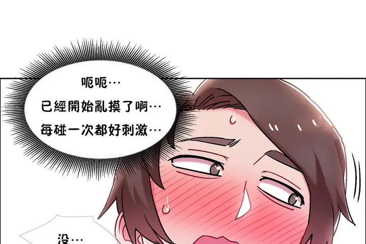 漫画《出租女孩》第47话第25张图