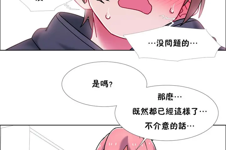 漫画《出租女孩》第47话第26张图