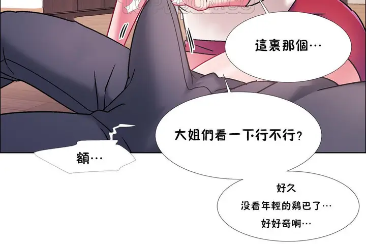 漫画《出租女孩》第47话第28张图