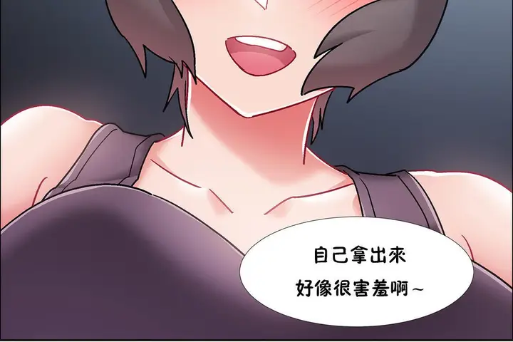 漫画《出租女孩》第47话第36张图