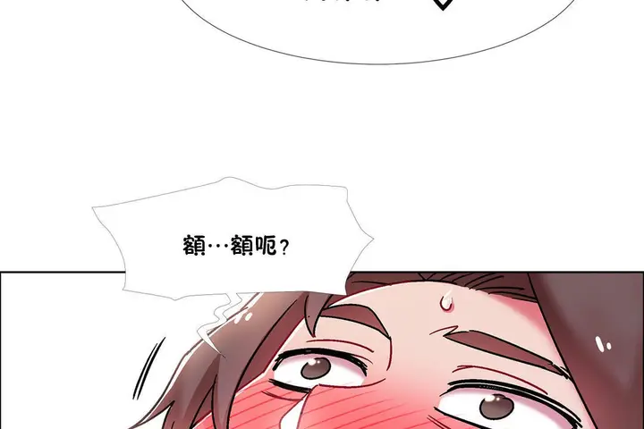 漫画《出租女孩》第47话第41张图