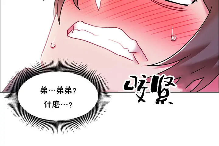 漫画《出租女孩》第47话第42张图
