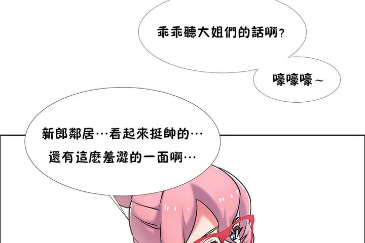 漫画《出租女孩》第47话第44张图