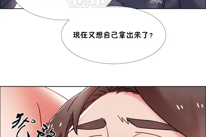漫画《出租女孩》第47话第46张图