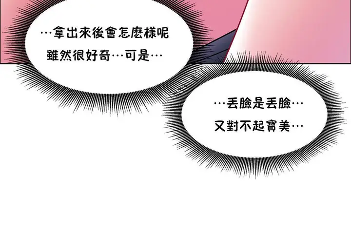 漫画《出租女孩》第47话第48张图
