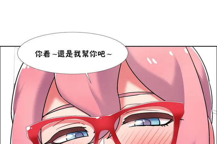 漫画《出租女孩》第47话第49张图