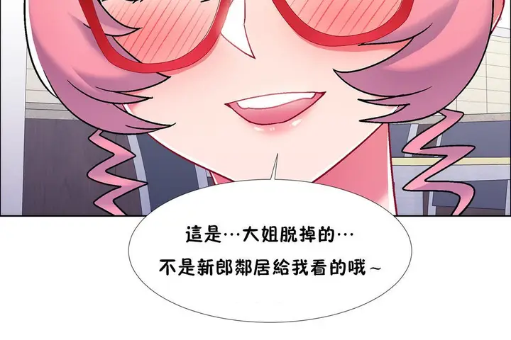 漫画《出租女孩》第47话第50张图