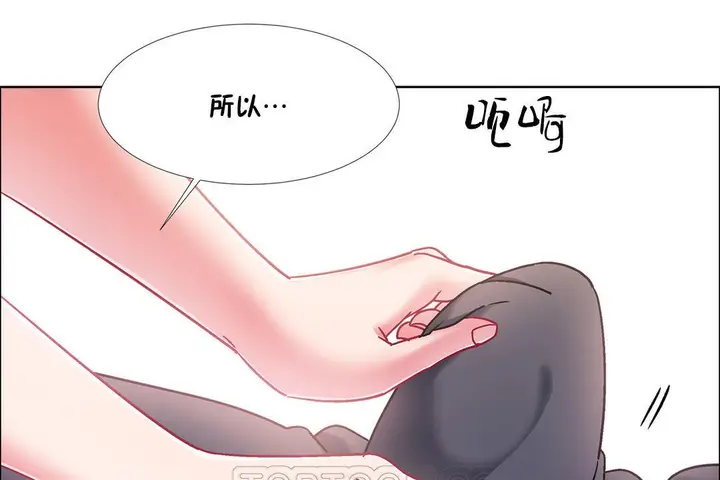 漫画《出租女孩》第47话第51张图