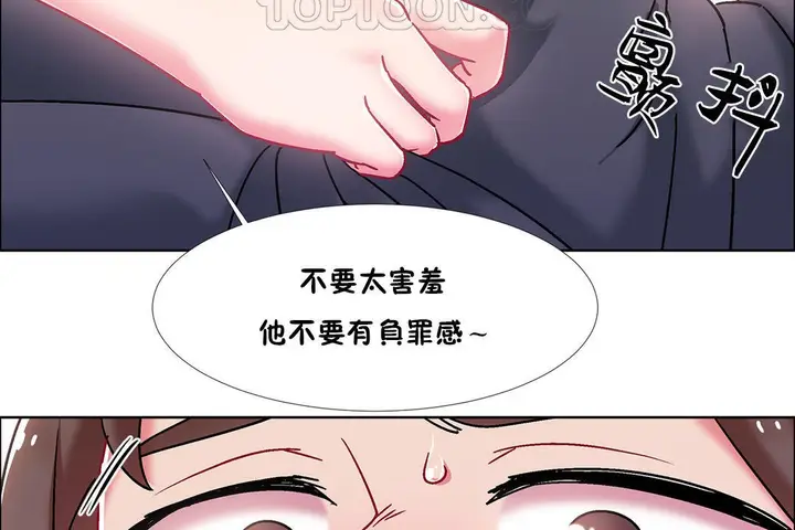 漫画《出租女孩》第47话第52张图