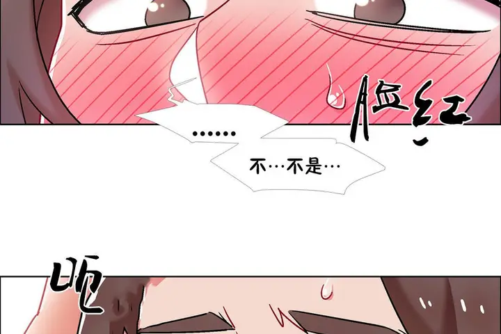 漫画《出租女孩》第47话第53张图