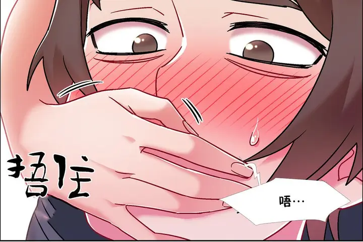 漫画《出租女孩》第47话第54张图