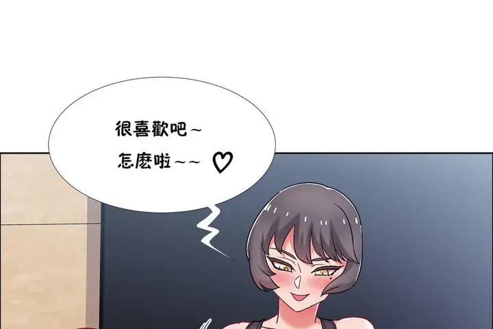 漫画《出租女孩》第47话第55张图