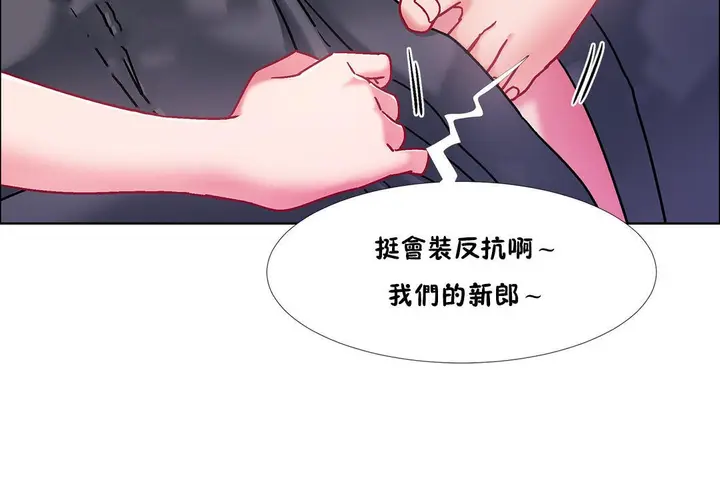 漫画《出租女孩》第47话第60张图