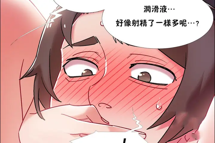 漫画《出租女孩》第47话第65张图