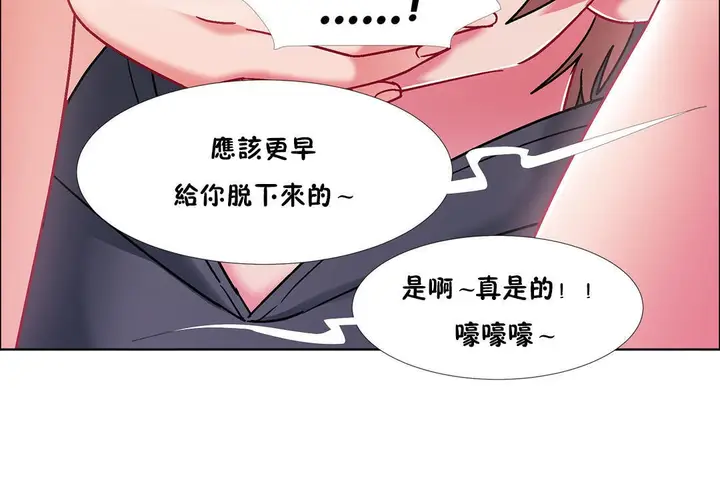 漫画《出租女孩》第47话第66张图