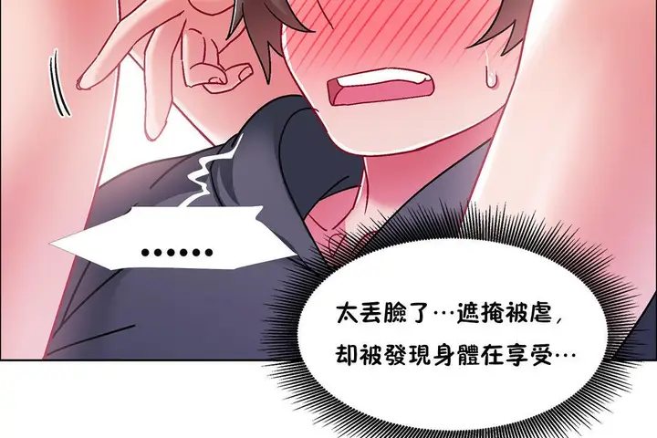 漫画《出租女孩》第47话第68张图