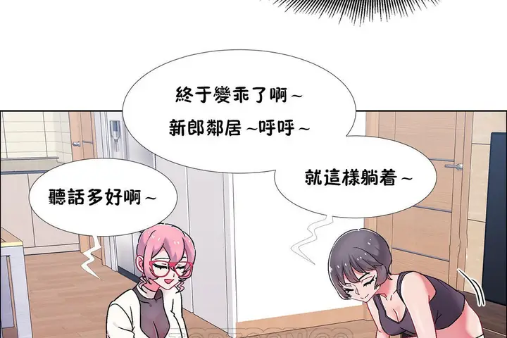 漫画《出租女孩》第47话第69张图
