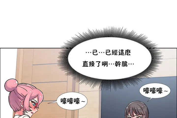 漫画《出租女孩》第47话第7张图