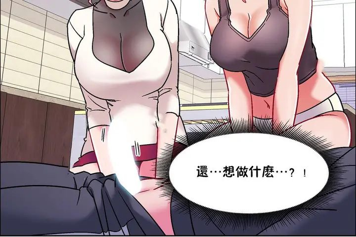 漫画《出租女孩》第47话第72张图