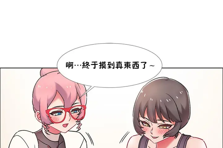 漫画《出租女孩》第47话第73张图