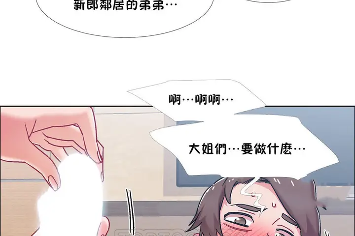 漫画《出租女孩》第47话第75张图