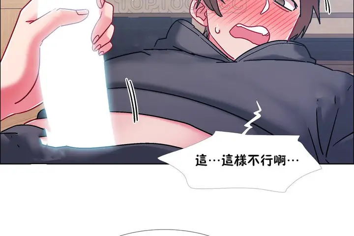 漫画《出租女孩》第47话第76张图