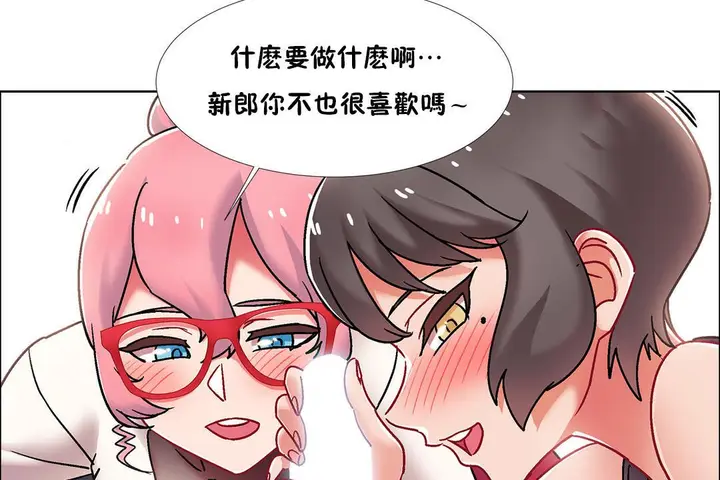 漫画《出租女孩》第47话第77张图