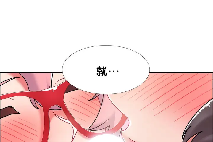 漫画《出租女孩》第47话第79张图