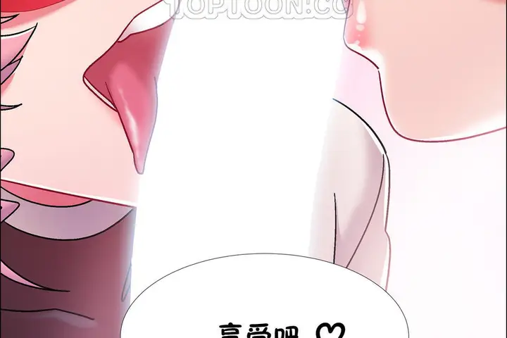 漫画《出租女孩》第47话第82张图