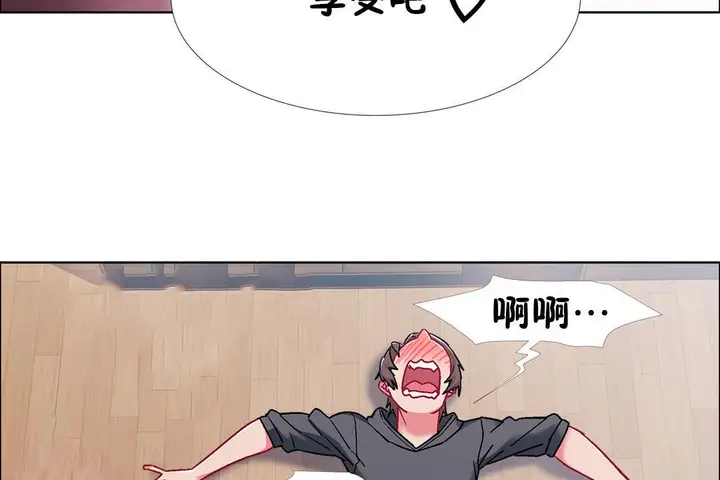 漫画《出租女孩》第47话第83张图