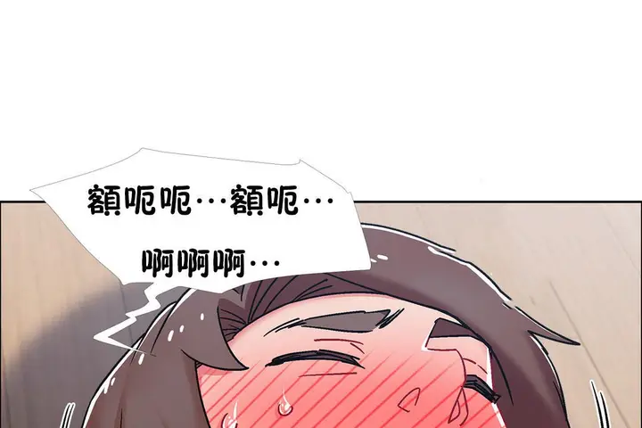 漫画《出租女孩》第47话第85张图