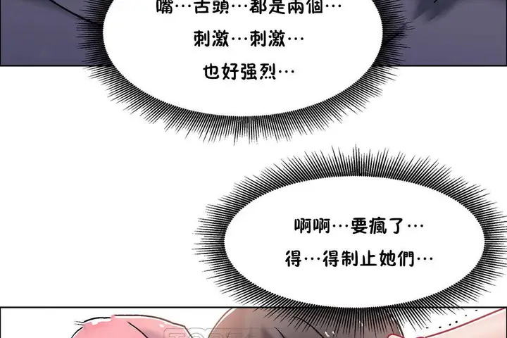 漫画《出租女孩》第47话第87张图