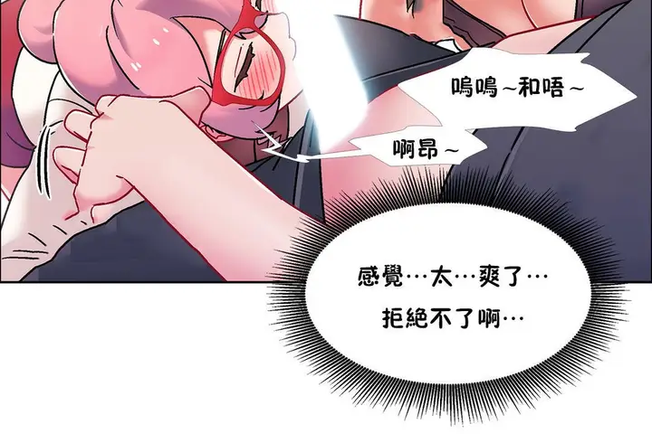 漫画《出租女孩》第47话第90张图