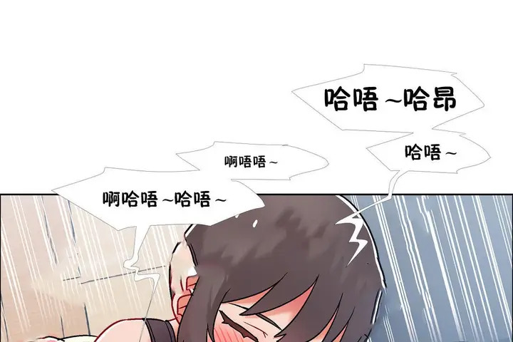 漫画《出租女孩》第47话第91张图
