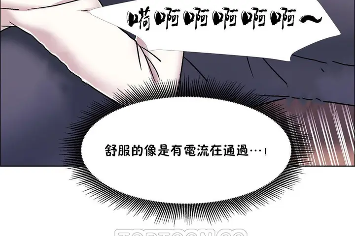 漫画《出租女孩》第47话第93张图