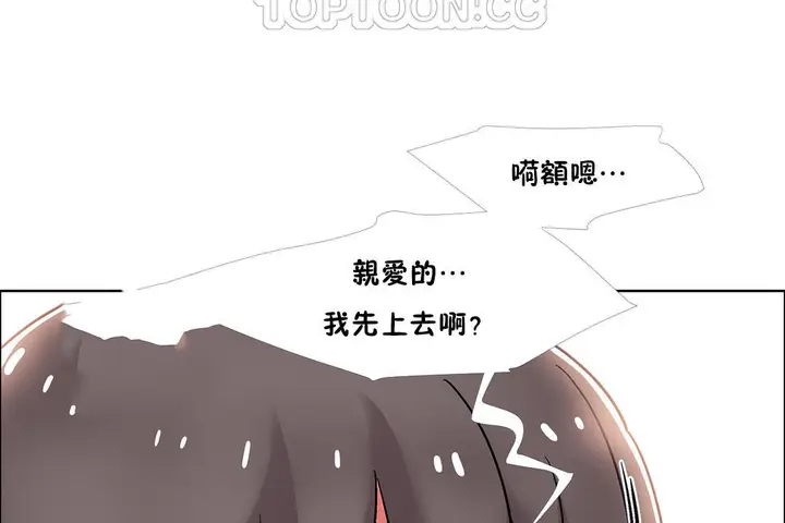 漫画《出租女孩》第47话第94张图