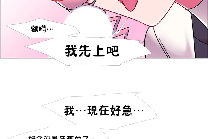 漫画《出租女孩》第47话第98张图