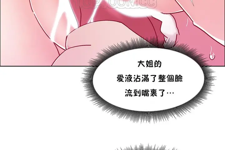 漫画《出租女孩》第48话第10张图