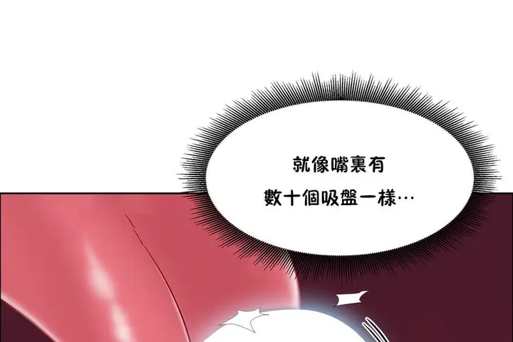 漫画《出租女孩》第48话第103张图