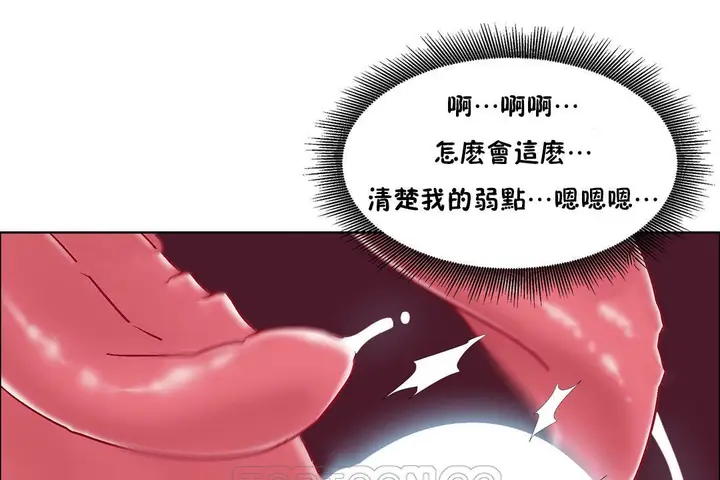 漫画《出租女孩》第48话第105张图