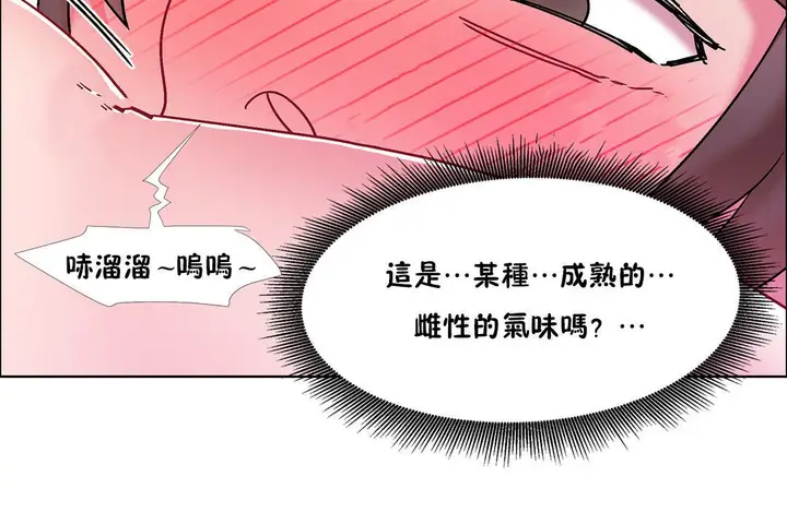 漫画《出租女孩》第48话第12张图