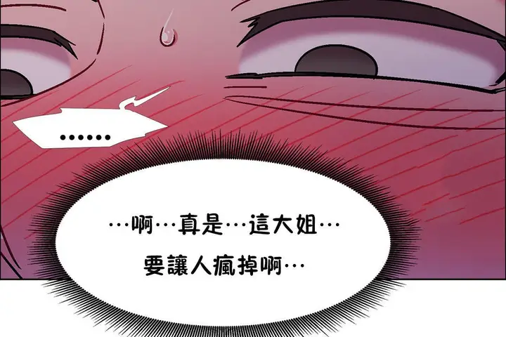 漫画《出租女孩》第48话第122张图