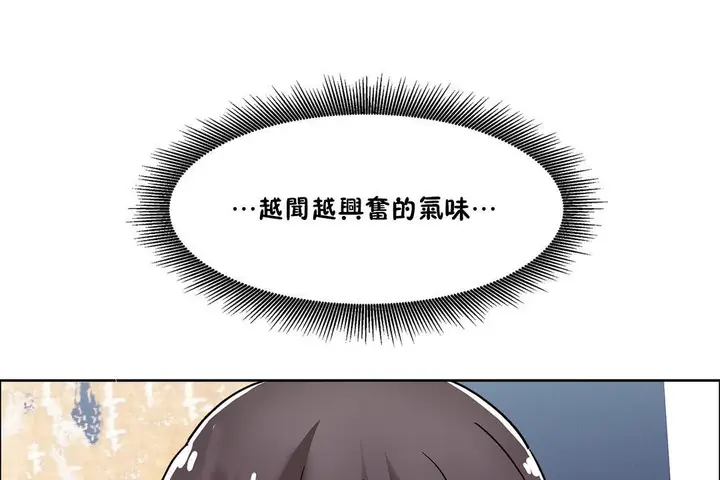 漫画《出租女孩》第48话第13张图