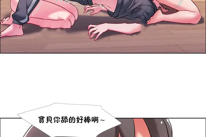 漫画《出租女孩》第48话第131张图