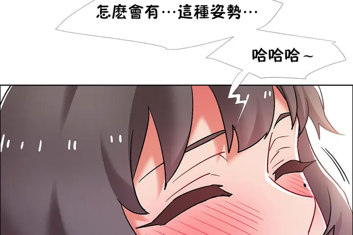 漫画《出租女孩》第48话第137张图