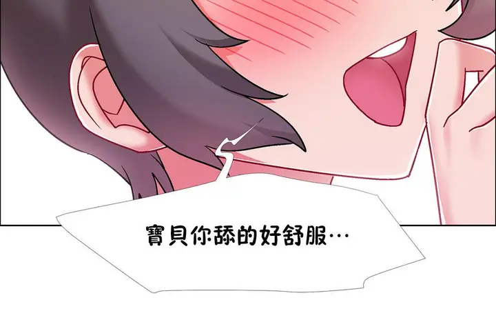 漫画《出租女孩》第48话第138张图