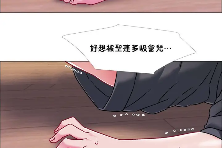漫画《出租女孩》第48话第140张图