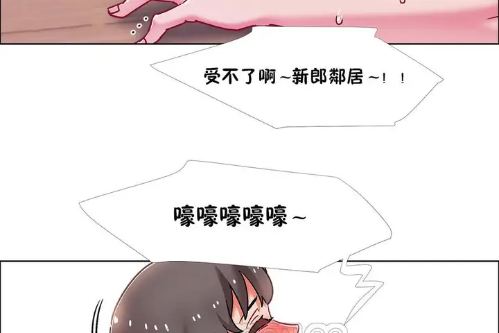 漫画《出租女孩》第48话第141张图
