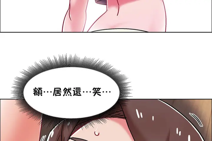 漫画《出租女孩》第48话第143张图